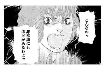 「誘拐じゃないの!?」助けてくれたママを犯人扱い。母親の異常行動の噂は瞬く間に広まり…【母ガチャ失敗 #７】 画像
