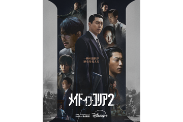 ヒョンビン、権力の頂点へ迫る「メイド・イン・コリア 2」本予告編＆ポスター　S1・第1～2話YouTubeで配信 画像