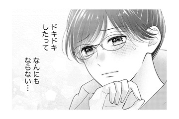 私が部下だから…冷徹上司の「至れり尽くせり」な神対応にキュン！【ソロ女子ですが冷徹上司から溺愛フラグが立っています…!? #５】 画像