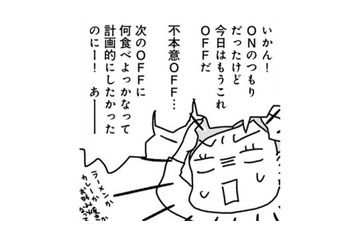 １か月で５kg減！と安心したら落とし穴…油断した瞬間に襲いかかる「リバウンドの恐怖」【奇跡の仕組みダイエット #13】 画像