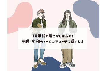普段着が「オシャレに見えない」のはナゼ？ オバ見え40代がやってしまいがちな着こなしとは 画像