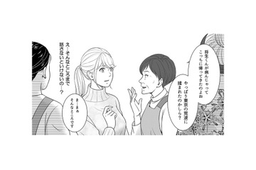 なぜか家庭の事情を知っている陶芸教室で出会った女性。さらに無神経なことをズケズケと聞いてくる！【カントリークラッシャー #12】 画像