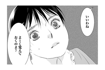 失敗したら最後…「いいわね」と娘に圧をかける。母の笑顔の裏に隠された絶対命令とは？【母ガチャ失敗 #９】 画像