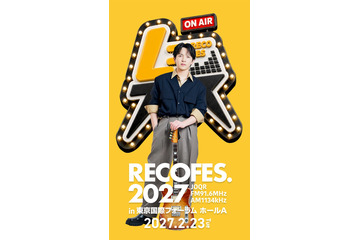 M!LK吉田仁人出演「レコメン！」ライブフェス第2弾開催 ONE N’ ONLYらと特別な一夜＆トーク企画も【RECOFES.2027】 画像