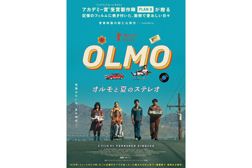 70年代ニューメキシコを舞台に14歳少年の人生で忘れられない一夜を描く『オルモと夏のステレオ』11月公開 画像