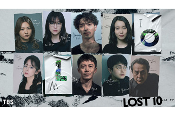 「LOST10」横浜流星の上司役に岩谷健司「横浜さんについていくのは年齢的にも必死」斉藤由貴も参加 画像