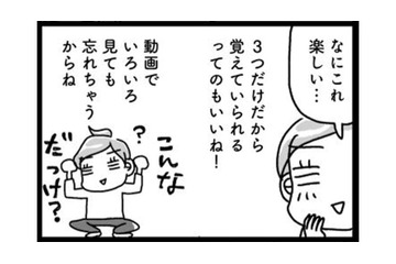 「運動ギブアップ」だった私が、生まれてはじめて「筋トレが続けられそう」と思えた理由は？【奇跡の仕組みダイエット #15】 画像