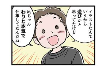 自己肯定感を下げにくるモラ夫。交際時代、特につらかったのは…【わたしがモラハラ夫を捨てて離婚するまで #22】 画像