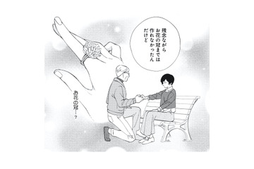 デート中、年上男性から「手、貸して」。差し出した指につけられたのは…!?【五十、六十、よろこんで。 #５】 画像