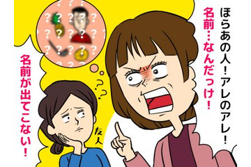 「昼ごはん、何を食べたっけ？」数時間前の記憶があいまいに。49歳女性を不安にさせた物忘れの正体 画像