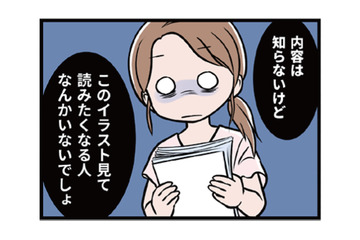 「オレのほうが上手い」生きがいを貶され、まんまとモラ夫の策略にはまっていく…【わたしがモラハラ夫を捨てて離婚するまで #23】 画像