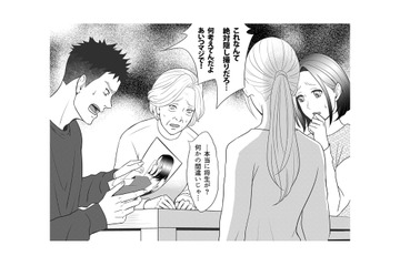 夫が隠し持っていた義姉の写真と彼の不貞行為を義実家で暴露！ 一家騒然となるなか何も知らない夫が現れる【カントリークラッシャー #17】 画像