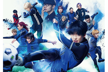 実写版「ブルーロック」興行収入12億円突破 ノ村優介描き下ろし入場者プレゼントの配布決定 画像
