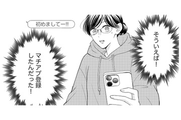 元カレに振られて自信喪失…絶体絶命の彼女を救った「冷徹上司の素顔」【ソロ女子ですが冷徹上司から溺愛フラグが立っています…!? #14】 画像
