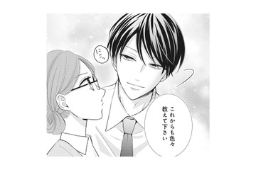 「見た目がドストライク！」新入社員にときめく女性が抱える、誰にも言えない秘密とは…？【純愛よりも、シてみたい #１】 画像