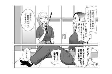 離婚して新天地で再出発。慣れない職場で声をかけてくれた女性とグチを言い合える親しい関係に【カントリークラッシャー #20】 画像