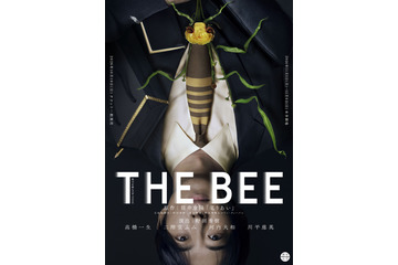 高橋一生＆二階堂ふみ共演、NODA・MAP番外公演「THE BEE」11月上演 画像