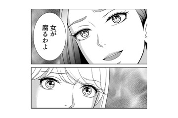 「女が腐るわよ」そんな失礼な言葉とともに、同僚女性が勝手に出会い系アプリをダウンロードする【カントリークラッシャー #22】 画像
