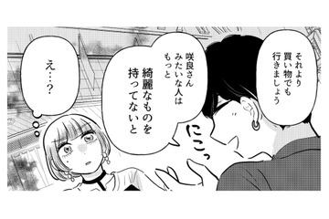 告白されて交際スタート！ 優しい彼なのに…ふとした言動に感じる違和感【元カレ供養女子会 #11】 画像