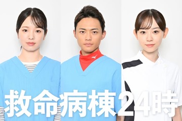 江口洋介＆松嶋菜々子W主演「救命病棟24時」追加キャスト発表 横田真悠＆中山翔貴は月9初出演・杏花は5シリーズから13年ぶり 画像