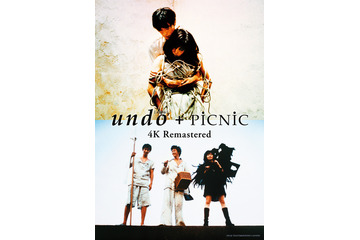 山口智子＆豊川悦司登壇、公開記念舞台挨拶決定『undo＋PiCNiC 4Kリマスター』予告編　岩井俊二監督コメント映像も 画像