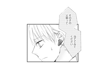 不倫相手の発言を録音した妻。しかし決定打には欠け、証拠は不十分…これ以上どうすれば？【サレ妻の事情 #44】 画像