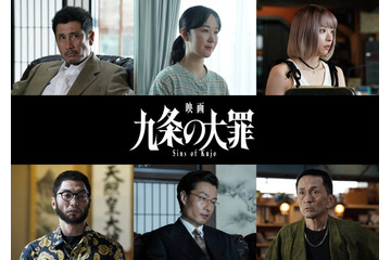 柳楽優弥主演映画「九条の大罪」追加キャスト発表 黒木華・鳴海唯・渋川清彦ら、九条を取り巻く人物として出演 画像