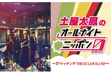 土屋太鳳、2年ぶり3度目「オールナイトニッポン」パーソナリティ決定 Snow Man佐久間大介＆倉悠貴がゲスト出演 画像