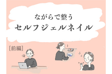 44歳「ネイルに2時間は無理」20代の頃はサロン通いしていた私が行かなくなってしまったリアルな理由 画像