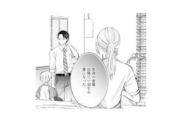 来週、急に出張!? 不倫の証拠集めを始めた矢先、夫の怪しい予定が発覚【サレ妻の事情 #46】 画像