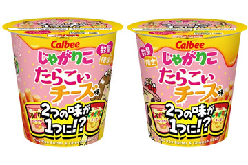 じゃがりこ新作はたらこバター×チーズが“合体”「たらこぃチーズ味」ローソン限定で登場 画像