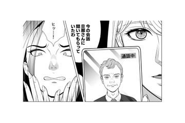 同僚女性があの男に騙されて貢いでいたことを暴露。そしてこの会話は彼女の夫も聞いていた！【カントリークラッシャー #28】 画像