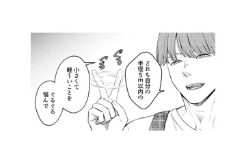 女性の悩みは「小さくて軽いこと」と一蹴する夫。見下すような言葉に妻は激怒【女の悩みは金になる #５】 画像