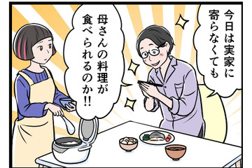 義母の作ったマズイみそ汁を「うまい！うまい！」と飲み干す夫。この人、まるで洗脳されてるみたい【うちの夫はモラハラでした】 画像