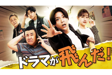 Hey! Say! JUMP高木雄也、連ドラ単独初主演で熱血プロデューサー役 ドラマ制作の“リアル”描いたお仕事コメディ【ドラマが飛んだ！】 画像