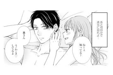 「奥さん、浮気してるよ」ホテルで密会中、不倫相手からまさかのひと言【サレ妻の事情 #49】 画像
