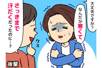 汗だくになった直後、今度は寒くてたまらない…。52歳女性が「怖い病気かも」と不安になった症状の原因は 画像