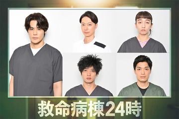 江口洋介＆松嶋菜々子W主演「救命病棟24時」追加キャスト5人発表 宮野真守が初の医師役で27年越しの夢を実現 画像