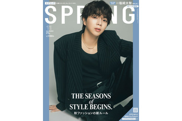 M!LK塩崎太智「SPRiNG」表紙＆巻頭特集に単独初登場「Mステ」ソロ出演の心境吐露「メンバーのありがたみを感じました」 画像