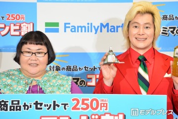 メイプル超合金、ファミマの“推しコンビ”明かす カズレーザーは「経営陣は算数苦手？」と心配 画像