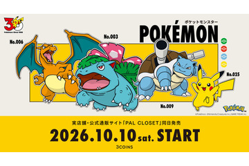 ポケットモンスター 赤・緑発売30周年！ ポケモンデザインの雑貨＆小物登場「3COINS」 画像