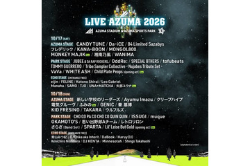 福島最大級の音楽フェス「LIVE AZUMA 2026」最終出演アーティスト発表。ふみの・MONKEY MAJIKらがラインナップ 画像