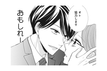 初体験の相手になってくれるって神なの!? 彼からの思いがけない提案に期待が膨らむ！【純愛よりも、シてみたい #８】 画像
