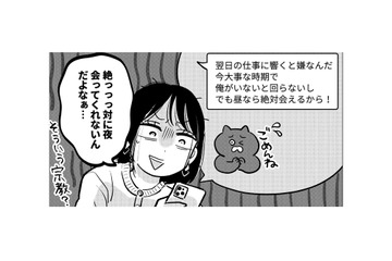 家には入れてくれず、夜にも会えない彼。不安を抱える中、腹痛で病院へ行くと…!?【元カレ供養女子会 #18】 画像