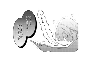 「不倫を誘うのってむず」友人から届いた“作戦失敗”の報告。しかし実際は…!?【女の悩みは金になる #10】 画像