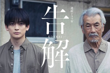 高橋文哉＆田中泯「連続ドラマW 告解」W主演決定 ひき逃げ事件の加害者・被害者遺族役で初共演【コメント】 画像