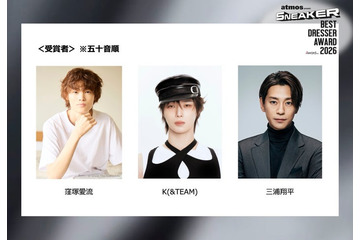 三浦翔平・K（&TEAM）・窪塚愛流「スニーカーベストドレッサー賞」受賞 初の有観客で10月31日開催 画像