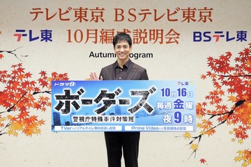 沢村一樹、テレ東編成説明会にサプライズ登場 主演の警察サスペンスは「推し活してほしい」5人の中でライバルの俳優とは？【ボーダーズ】 画像