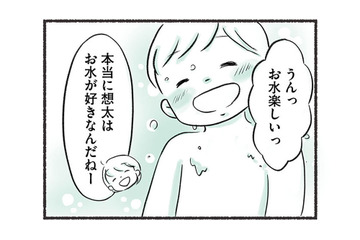 水遊びが好きな息子をスイミングの体験教室へ。そして5年後、意外な才能を発揮していた！【勝たないと意味がないでしょ？ #１】 画像