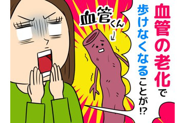 血管老化はサイレントキラー！自覚症状なく進行する恐ろしいリスク 画像